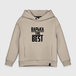 Толстовка оверсайз детская Варька the best, цвет: миндальный