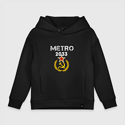 Толстовка оверсайз детская Metro 2033, цвет: черный