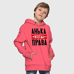 Толстовка оверсайз детская Анька всегда права, цвет: коралловый — фото 2