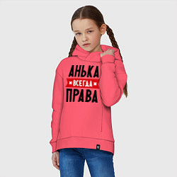 Толстовка оверсайз детская Анька всегда права, цвет: коралловый — фото 2