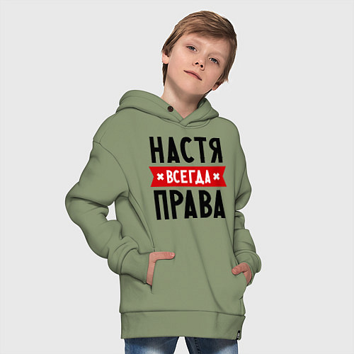 Детское худи оверсайз Настя всегда права / Авокадо – фото 4