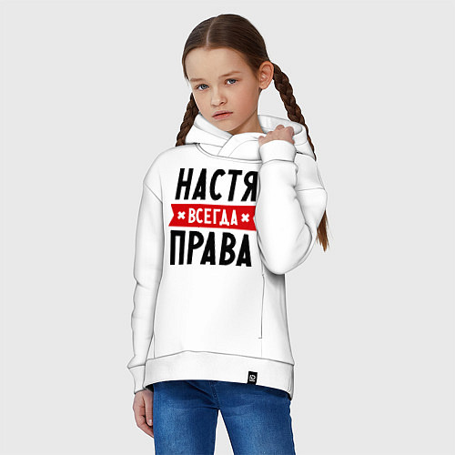 Детское худи оверсайз Настя всегда права / Белый – фото 3
