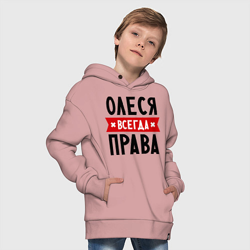 Детское худи оверсайз Олеся всегда права / Пыльно-розовый – фото 4