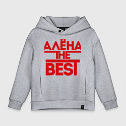 Толстовка оверсайз детская Алена the best, цвет: меланж