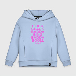 Толстовка оверсайз детская Click Clack Black Pink, цвет: мягкое небо