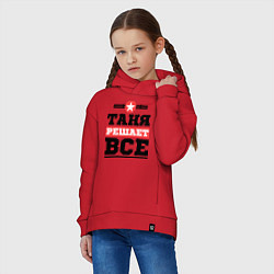 Толстовка оверсайз детская Таня решает все, цвет: красный — фото 2