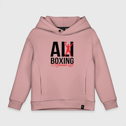 Толстовка оверсайз детская Muhammad Ali, цвет: пыльно-розовый