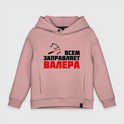 Толстовка оверсайз детская Заправляет Валера, цвет: пыльно-розовый