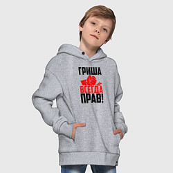 Толстовка оверсайз детская Гриша всегда прав!, цвет: меланж — фото 2
