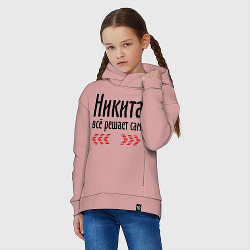 Детское худи оверсайз Никита всё решает сам / Пыльно-розовый – фото 3