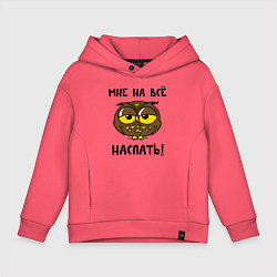 Толстовка оверсайз детская Мне на все наспать, цвет: коралловый