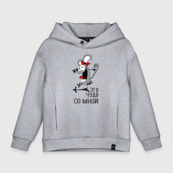 Толстовка оверсайз детская Крэзи, цвет: меланж