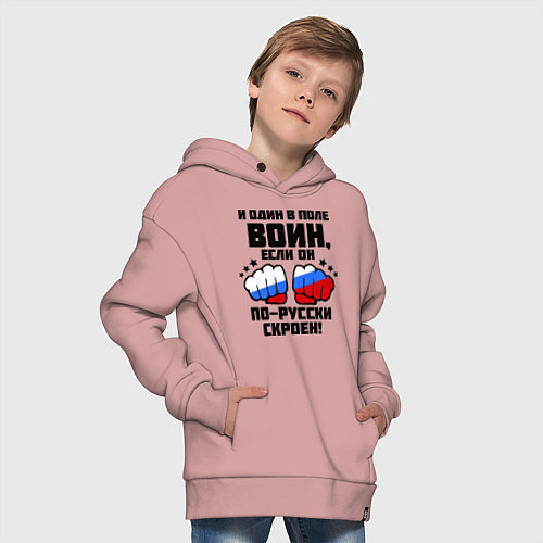 Детское худи оверсайз И один в поле воин / Пыльно-розовый – фото 4