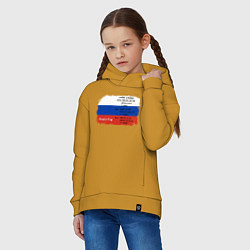 Толстовка оверсайз детская Для дизайнера Флаг России Color codes, цвет: горчичный — фото 2