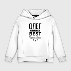 Детское худи оверсайз ОЛЕГ BEST OF THE BEST