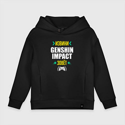 Толстовка оверсайз детская Извини Genshin Impact Зовет, цвет: черный