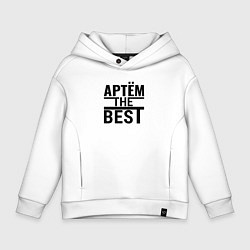 Толстовка оверсайз детская АРТЕМ THE BEST, цвет: белый