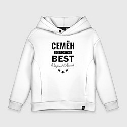 Толстовка оверсайз детская СЕМЁН BEST OF THE BEST, цвет: белый