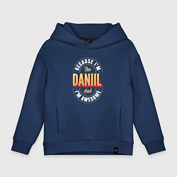 Толстовка оверсайз детская Because Im The Daniil And Im Awesome, цвет: тёмно-синий