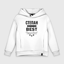 Детское худи оверсайз СТЕПАН BEST OF THE BEST