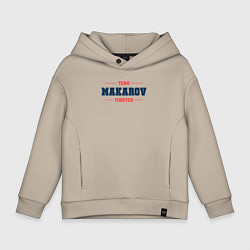 Толстовка оверсайз детская Team Makarov Forever фамилия на латинице, цвет: миндальный