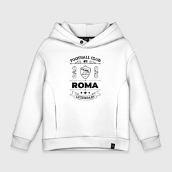 Толстовка оверсайз детская Roma: Football Club Number 1 Legendary, цвет: белый