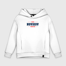 Толстовка оверсайз детская Team Novikov forever фамилия на латинице, цвет: белый