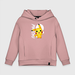 Толстовка оверсайз детская Funko pop Pikachu, цвет: пыльно-розовый