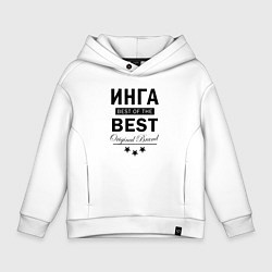 Толстовка оверсайз детская Инга best of the best, цвет: белый