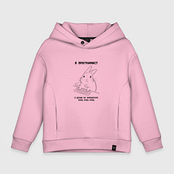 Толстовка оверсайз детская Кролик программист, цвет: светло-розовый