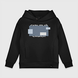 Толстовка оверсайз детская Скрытый смысл - светлая, цвет: черный