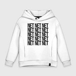 Толстовка оверсайз детская NET, цвет: белый