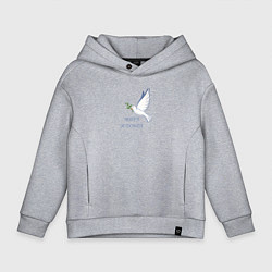 Толстовка оверсайз детская Белый голубь мира, цвет: меланж