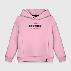 Толстовка оверсайз детская Team Davydov forever фамилия на латинице, цвет: светло-розовый