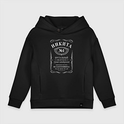 Толстовка оверсайз детская Никита в стиле Jack Daniels, цвет: черный