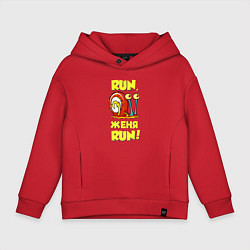 Толстовка оверсайз детская Run Женя run, цвет: красный