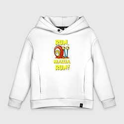 Толстовка оверсайз детская Run Маша run, цвет: белый