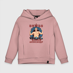 Толстовка оверсайз детская Александр Волков, цвет: пыльно-розовый
