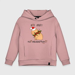 Детское худи оверсайз Мем капибара в шапочке: все будет капибибарно