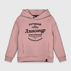 Толстовка оверсайз детская Александр лучший, цвет: пыльно-розовый