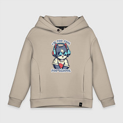 Толстовка оверсайз детская Too cool for school, цвет: миндальный