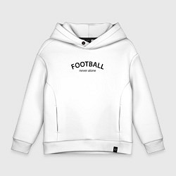 Детское худи оверсайз Football never alone - motto