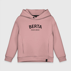 Толстовка оверсайз детская Berta never alone - motto, цвет: пыльно-розовый
