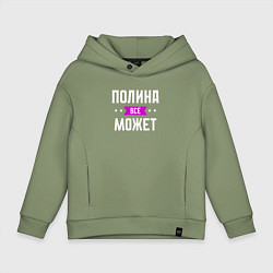 Толстовка оверсайз детская Полина может всё, цвет: авокадо