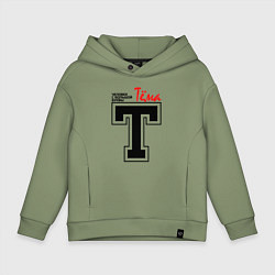 Толстовка оверсайз детская Тёма - человек с большой буквы, цвет: авокадо