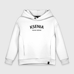 Толстовка оверсайз детская Ksenia never alone - motto, цвет: белый