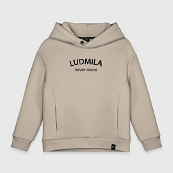 Толстовка оверсайз детская Ludmila never alone - motto, цвет: миндальный