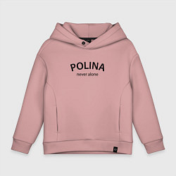 Толстовка оверсайз детская Polina never alone - motto, цвет: пыльно-розовый