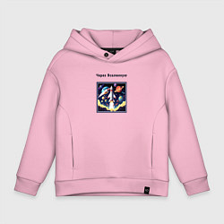 Толстовка оверсайз детская Через вселенную, цвет: светло-розовый