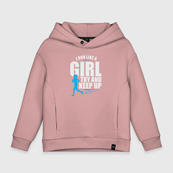 Толстовка оверсайз детская Бегаю как девчонка, цвет: пыльно-розовый